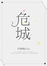 危城航线