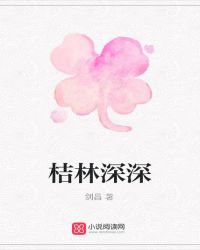 桔林学校放学安排