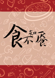 食不知味夜不能寐是什么病